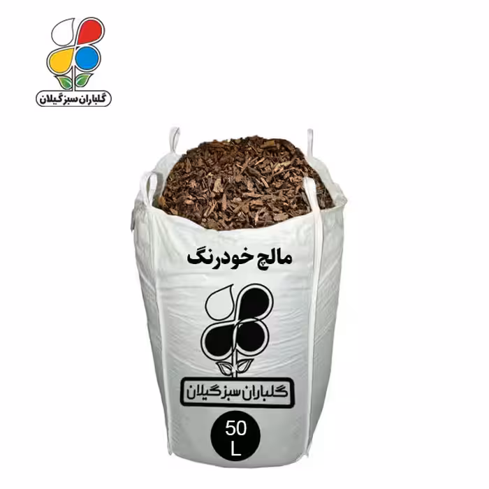 مالچ خودرنگ 50 لیتری