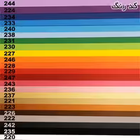 مقوا 200 گرم فابریانو 100 در 70 (مقوا کالر)