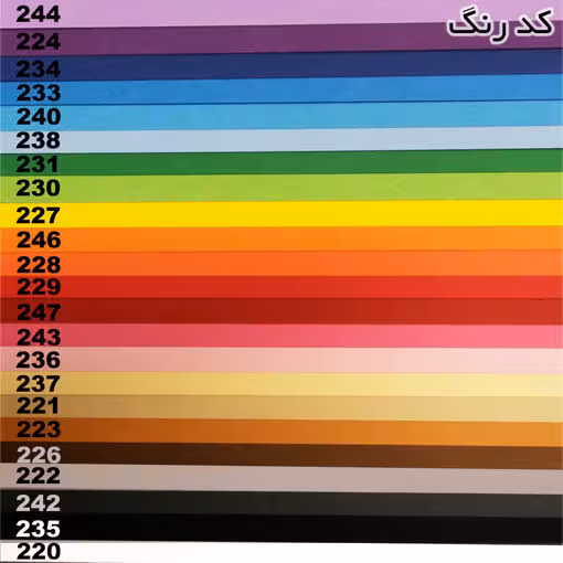 مقوا 200 گرم فابریانو 100 در 70 (مقوا کالر)