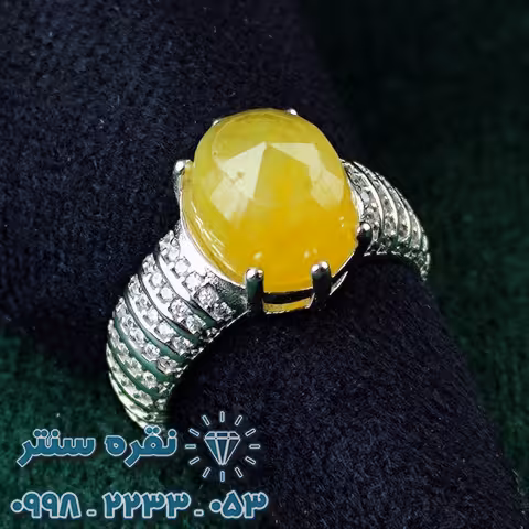 انگشتر جواهری یاقوت زرد زنانه لوکس