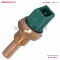 فشنگی (سنسور) دمای اب انژکتور ساژم دو فیش سر سبز پژو 405 و پراید اچ ای سی
