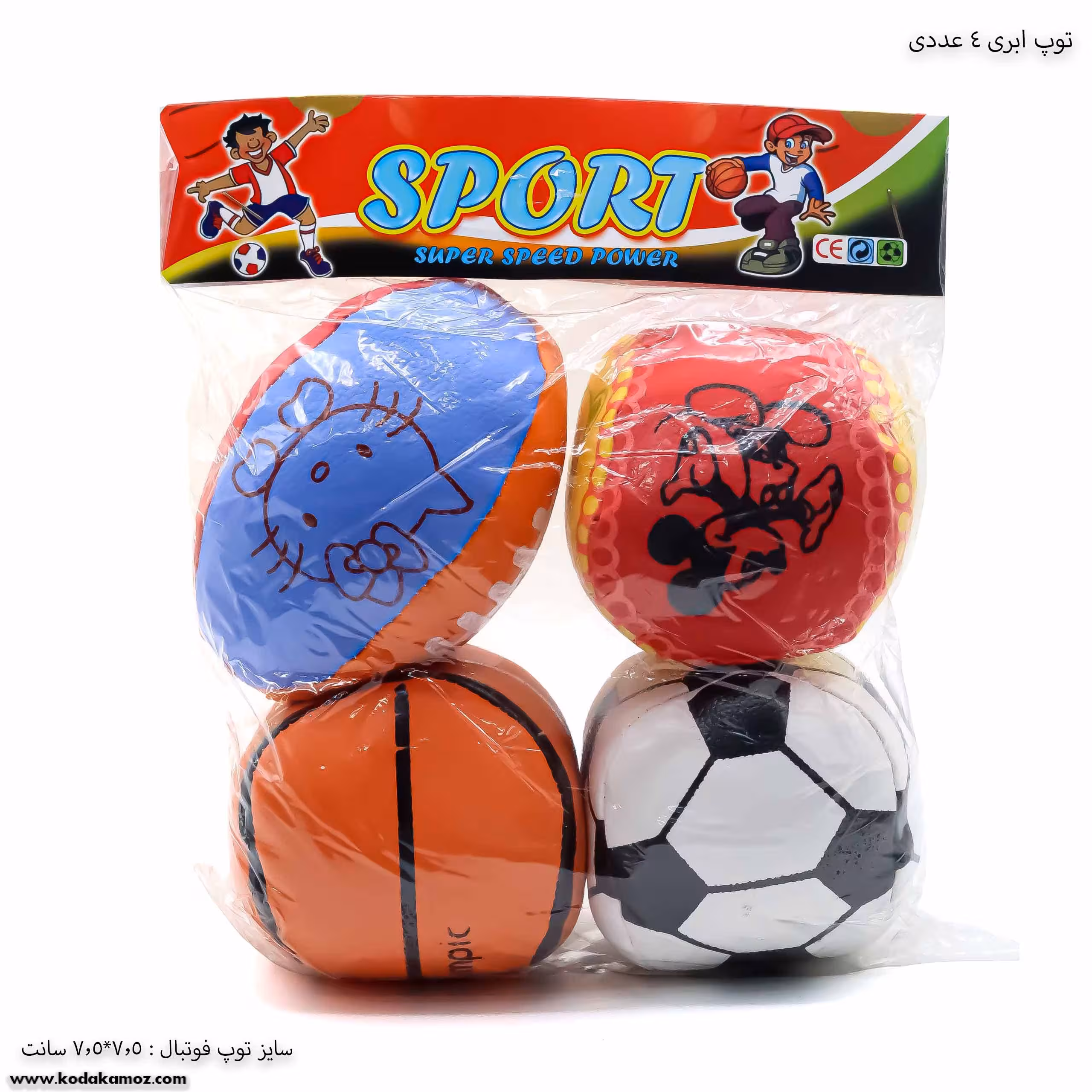 توپ ابری 4 عددی