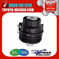 کاسه فیلتر روغن تویوتا پرادو 2012-2015 انواع برند های معتبر