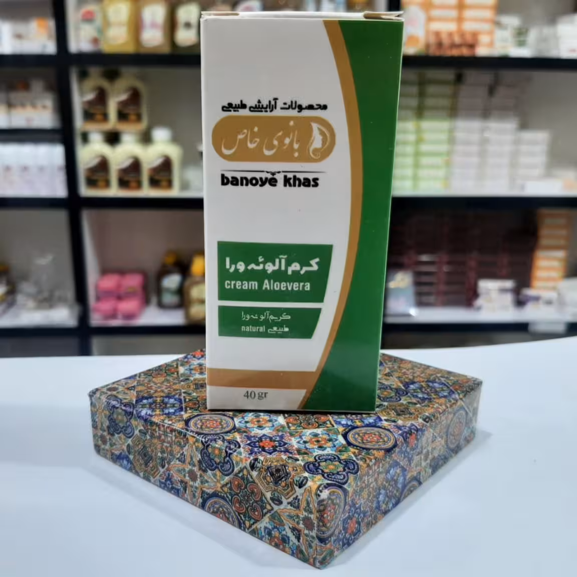 کرم آلوئه ورا طبیعی