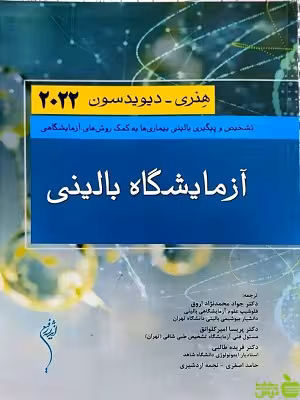 آزمایشگاه بالینی هنری اندیشه رفیع - سیب ترش - SibTorsh حامد اصغری