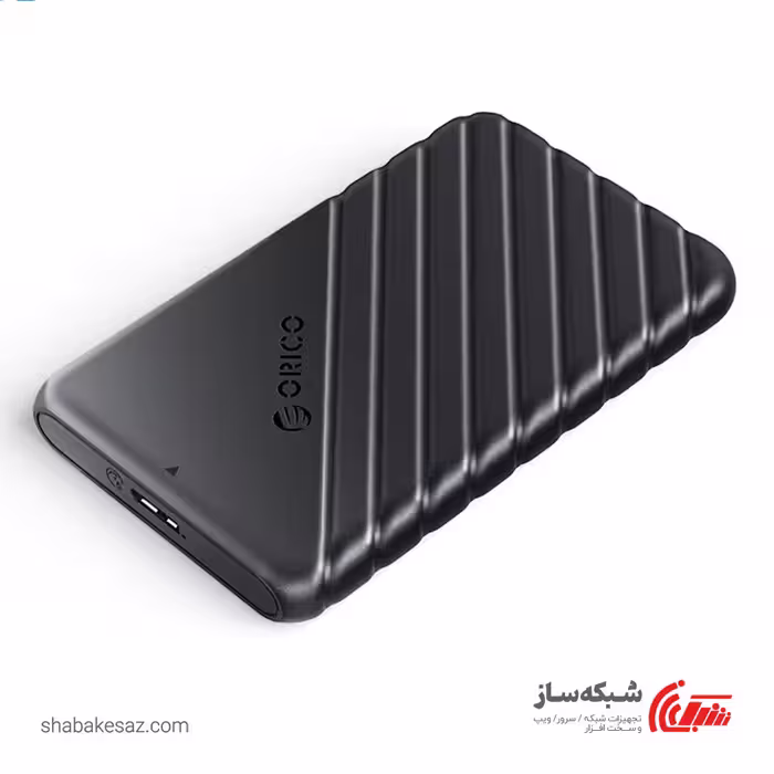 قیمت و خرید باکس هارد 2.5 اینچ اوریکو ORICO 25PW1-U3 - شبکه ساز