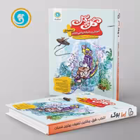 گل پلاس ریاضی هفتم گل واژه