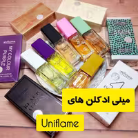 مینی ادکلن های uni flame (موجود در6 رایحه)حجم 15میل