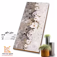 کاشی سلین  60*30 صدیق سرام