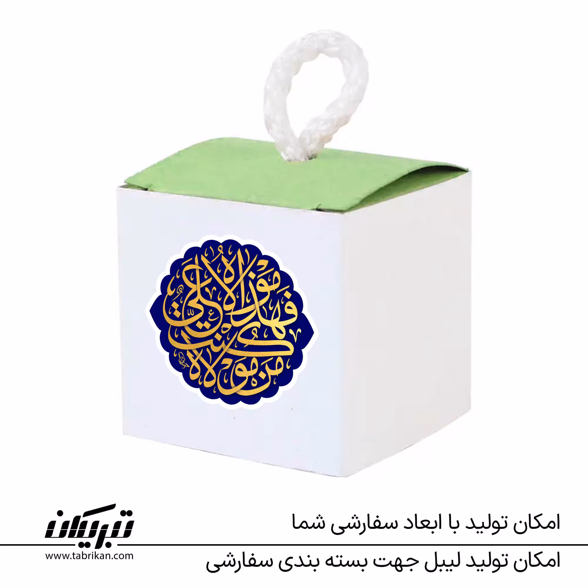 جعبه هدیه عید غدیر