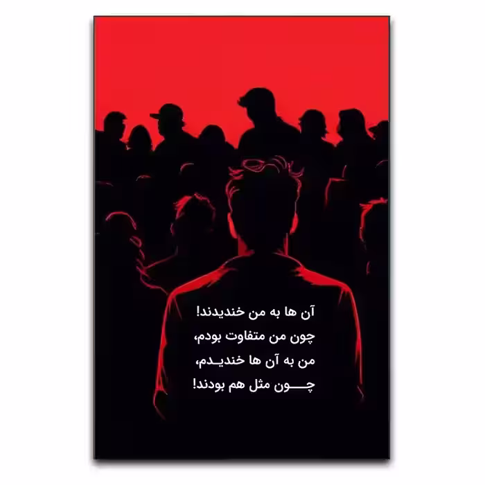 تابلو طرح نوشته خاص