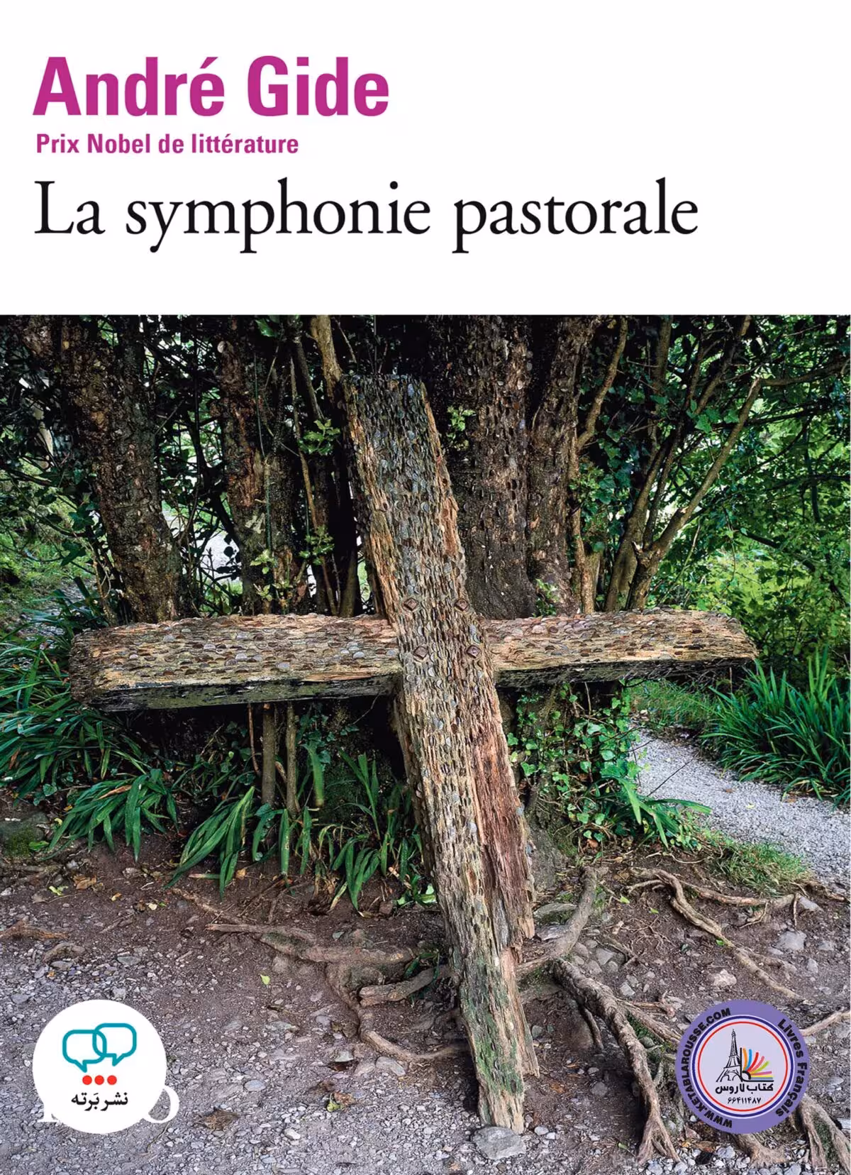 رمان فرانسوی La Symphonie Pastorale