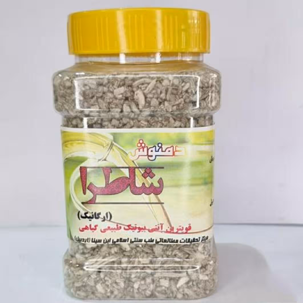شاطرا بهبود دهنده کرونا و عفونت دندان گلو و رحم