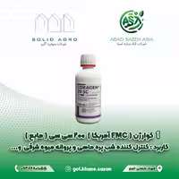 سم کوراژن 200 سی سی ( FMC آمریکا ) مایع
