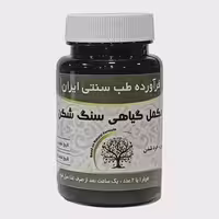 قرص سنگ شکن گیاهی دکتر خیر اندیش ( کمک به دفع سنگ کلیه )