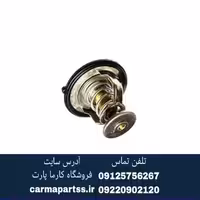 ترموستات چانگان CS35 اصلی