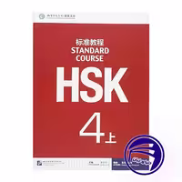 کتاب اچ اس کی چینی HSK 4A