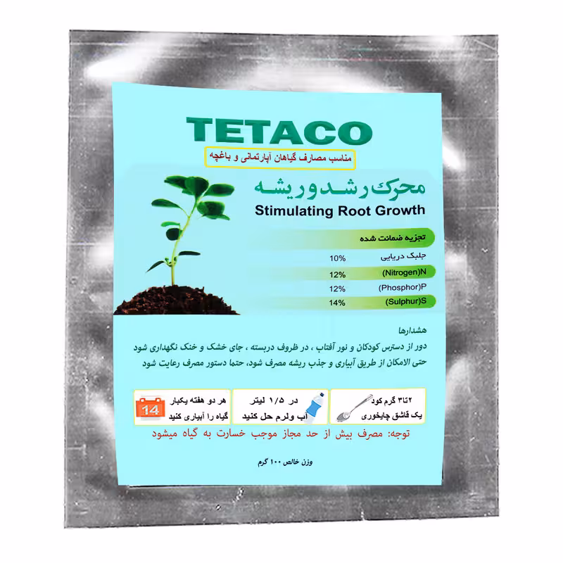 کود محرک رشد و ریشه تتاکو مناسب گلدان باغچه وزن 100 گرم