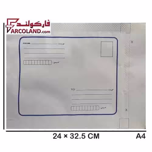 پاکت پستی محرمانه سایز A4