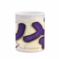 خرید ماگ-لیوان   روز پدر کد mgh10327