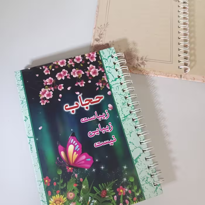 دفتر یادداشت طرح حجاب