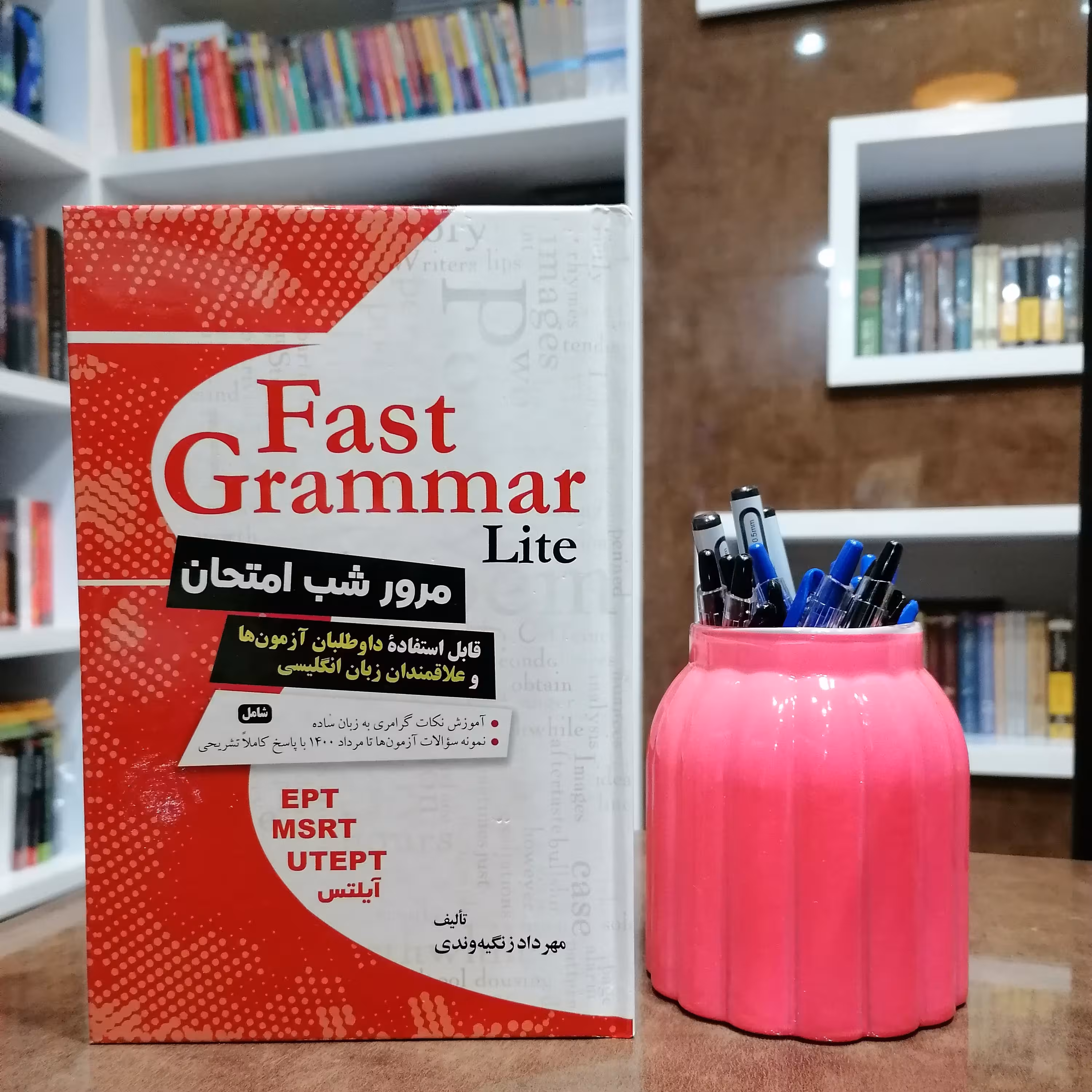 کتاب Fast Grammar Lite مرور شب امتحان
