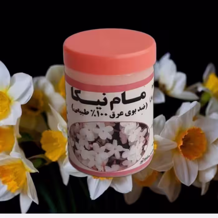 مام پودری طبیعی با رایحه نرگس (ادکلنی) موسسه پژوهشی طبی بازرگانی سیمرغ