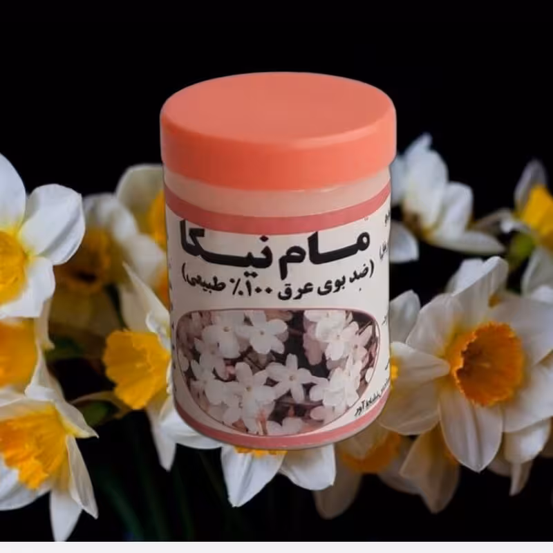 مام پودری طبیعی با رایحه نرگس (ادکلنی) موسسه پژوهشی طبی بازرگانی سیمرغ