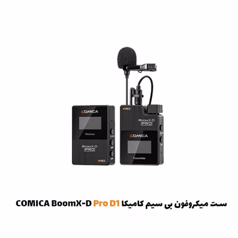 ست میکروفون بی سیم کامیکا BoomX-D Pro D1