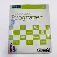 نرم‌افزار آموزشی Prefessional Programer نشر زیتون | ژیوار مارکت - لپتاپ استوک، لوازم جانبی موبایل و کامپیوتر