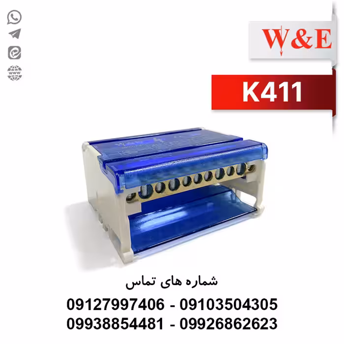 ترمینال توزیع 4 پل مدل K411