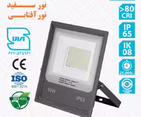 پروژکتور روشنایی 50 وات اسلیم EDC
