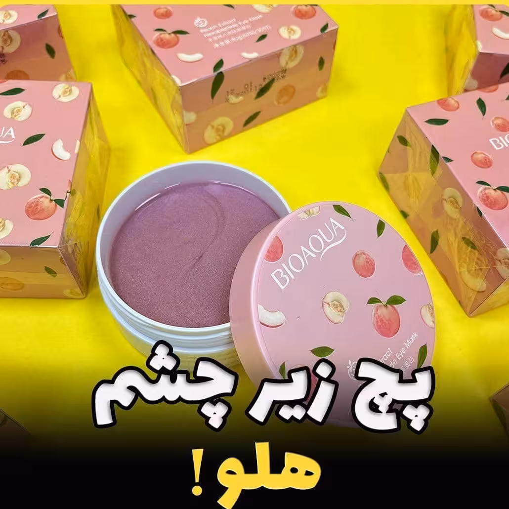 پچ زیر  چشم هلو