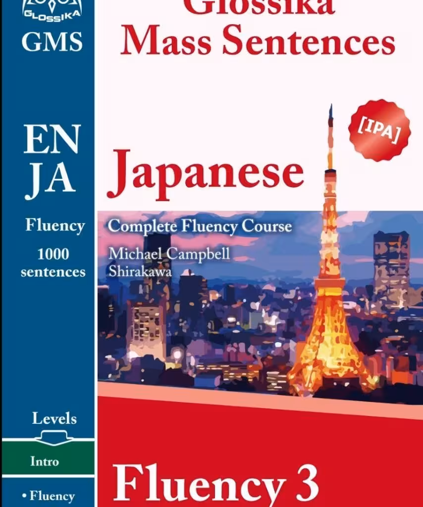 کتاب آموزش لغات و عبارات ژاپنی فلوانسی Glossika Mass Sentences Japanese Fluency 3