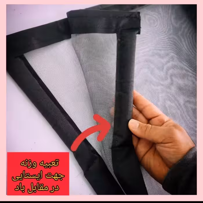 فروش ویژه پرده طوری مغناطیسی عرض 150و160س در ارتفاع دلخواه | amazonchi