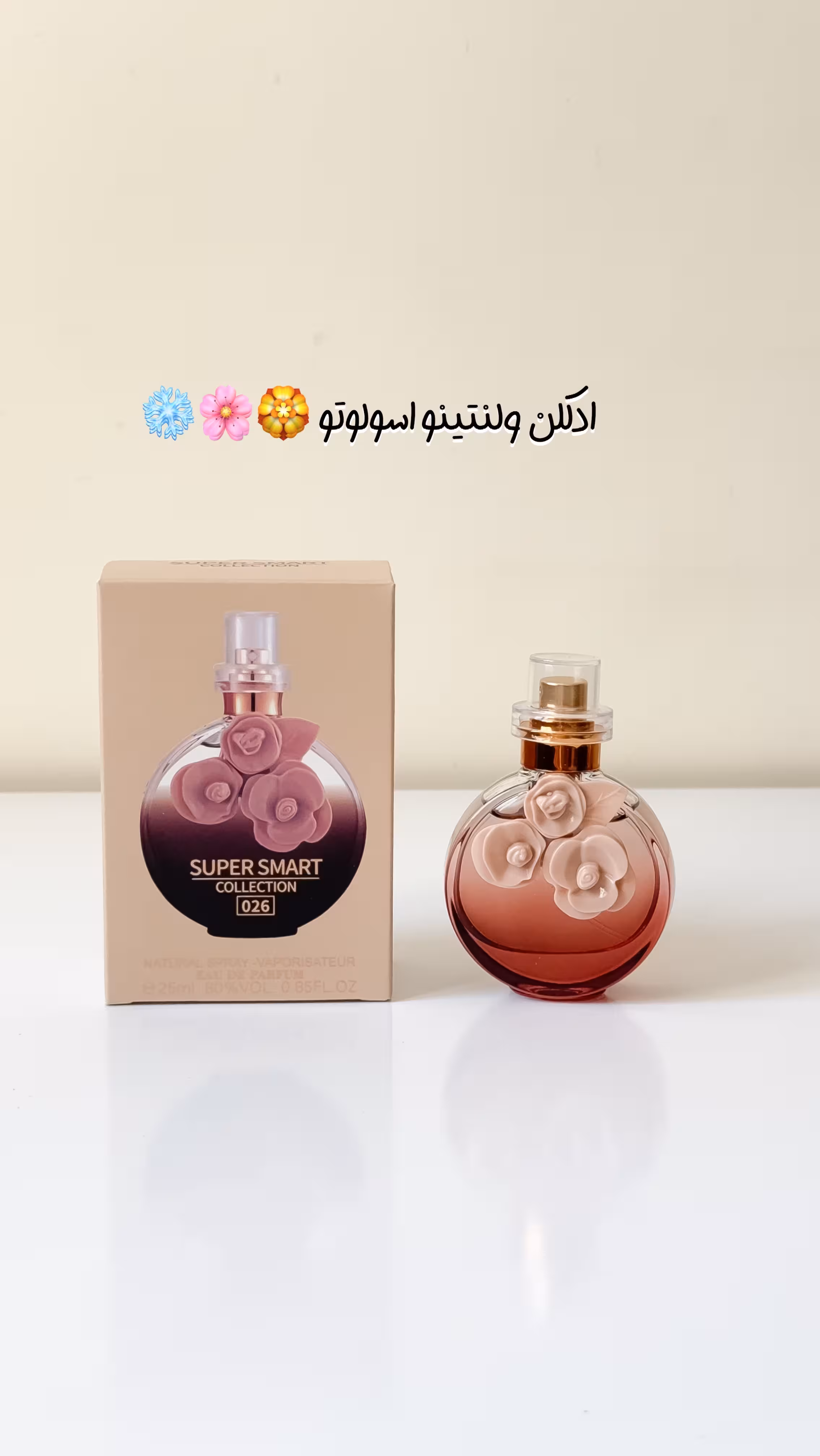 ادکلن 25 میل سوپر اسمارت کالکشن کد 026 رایحه ولنتینو اسولوتو