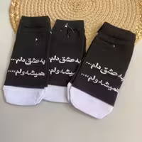 جوراب نوشته دار