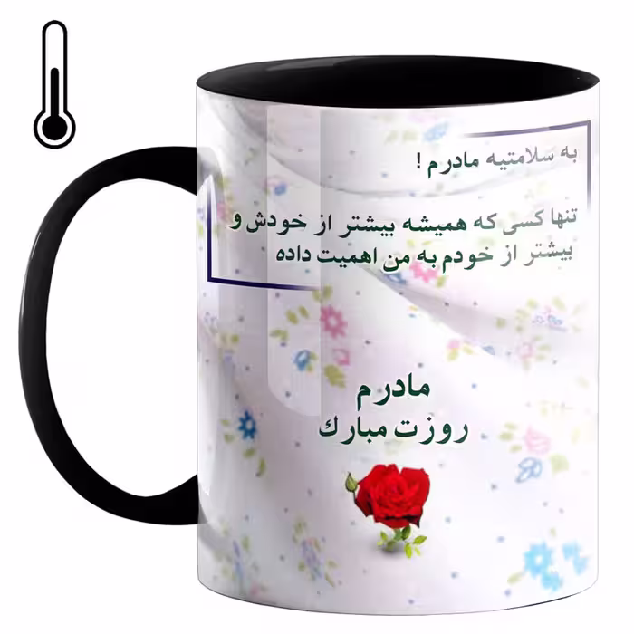 خرید ماگ-لیوان حرارتی  روز مادر کد k130
