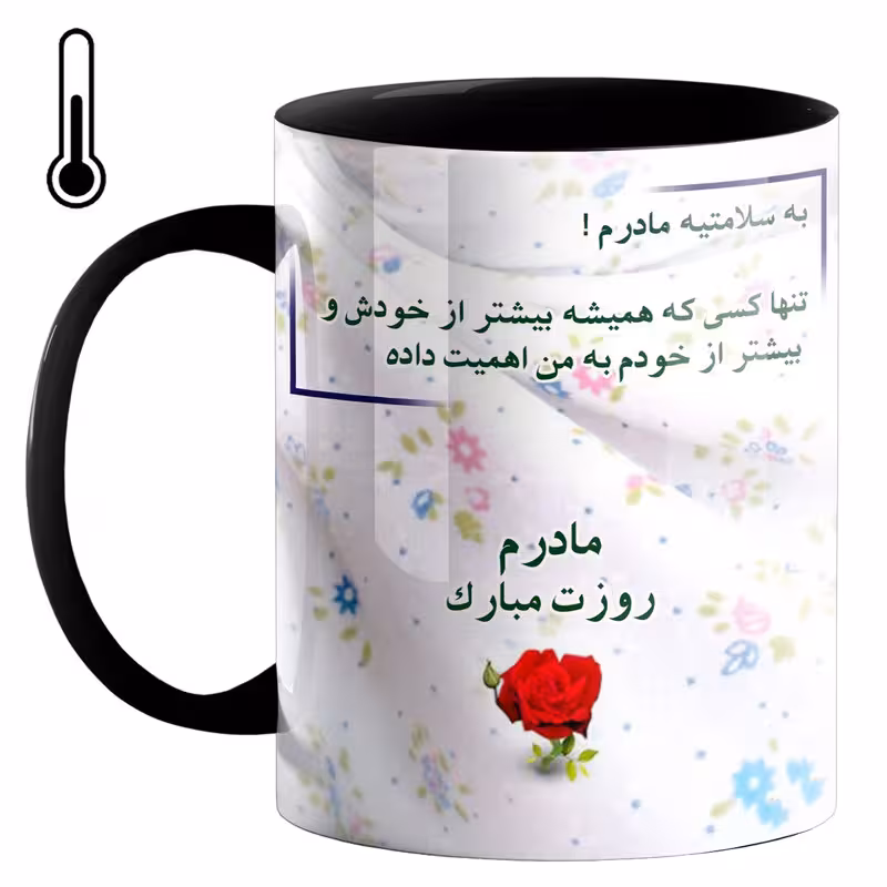 خرید ماگ-لیوان حرارتی  روز مادر کد k130