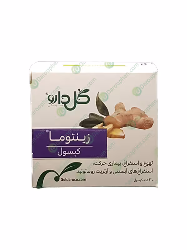 کپسول گیاهی زینتوما 250 گل دارو