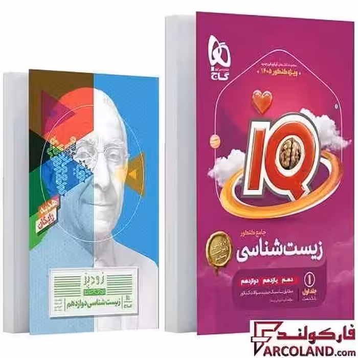 کتاب تست آی کیو زیست شناسی جامع کنکور IQ گاج (جلد اول)
