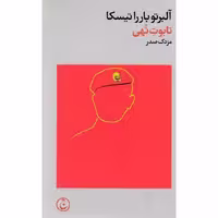 تابوت تهی