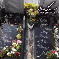 سنگ مزار برزیلی خارجی 3 سانتی