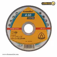 صفحه استیل بر مینی کلینگ اسپور 115x1 میلی متر