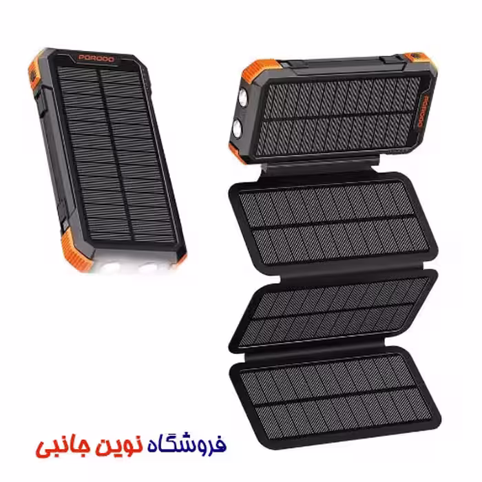 پاوربانک پنل خورشیدی پرودو PB070 ظرفیت 20000 میلی آمپر | Porodo PBFCH070 Power Bank 20000mAh 4-Panel Solar (تک / عمده)