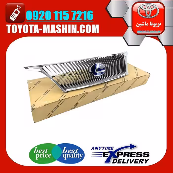 جلو پنجره لکسوس RX350 با رادار مدل 2010-2011 برند تویوتا جنیون پارتس