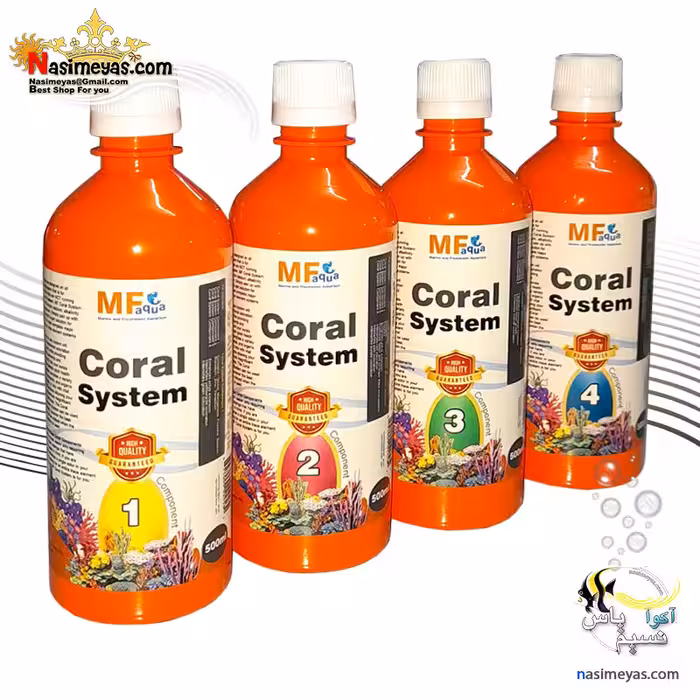 ست حرفه ای مکمل های مهم آکواریوم آب شور کورال سیستم ام اف آکوا