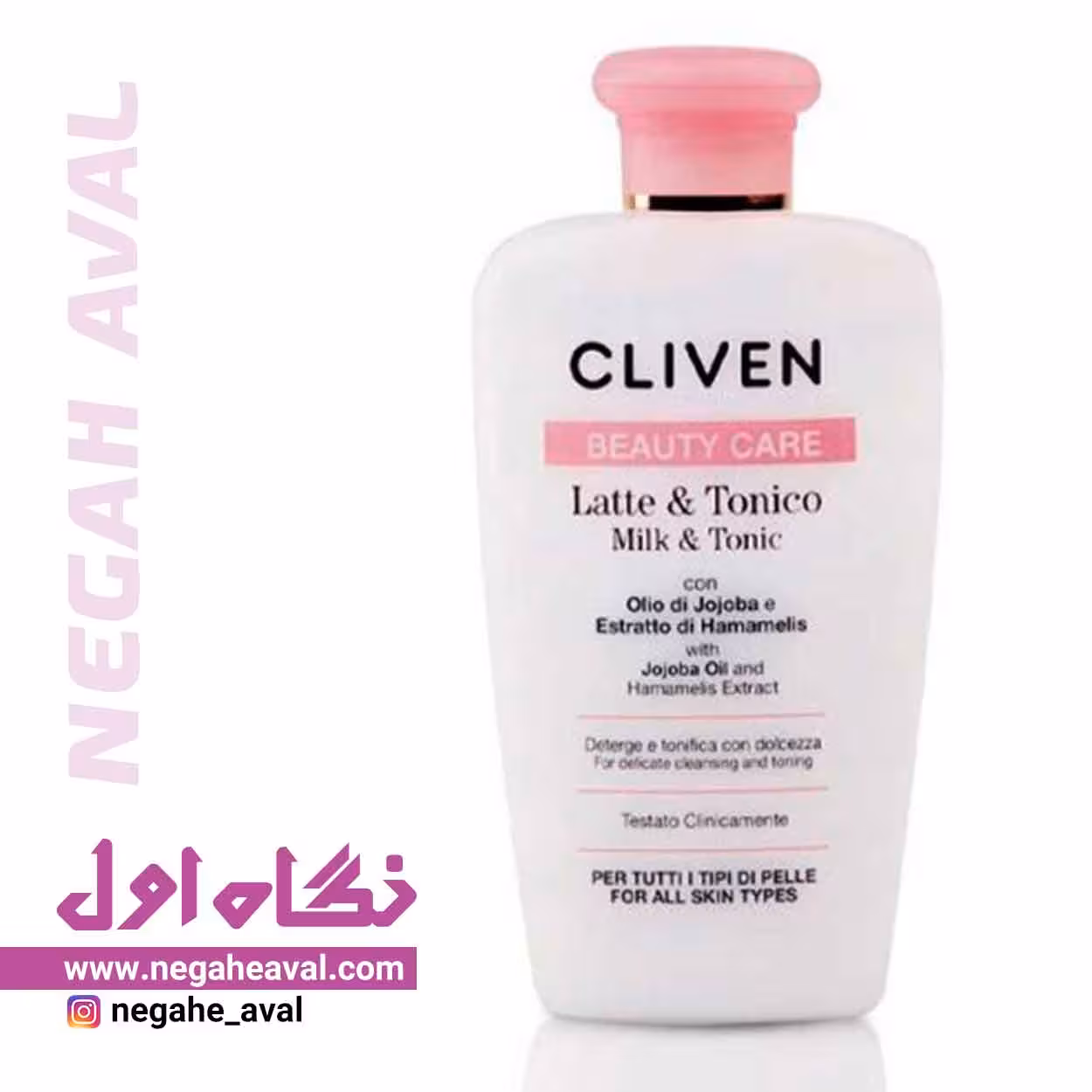 شیر پاک کن Tonic And Milk کلیون حجم 200 میلی لیتر