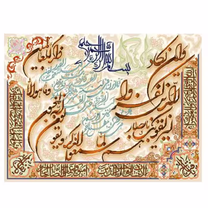 طرح وان یکاد کد 22109