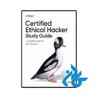 کتاب Certified Ethical Hacker Study Guide